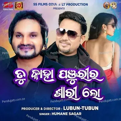 Tu Kaha Panjuri Ra Sari Lo - Humane Sagar album cover 