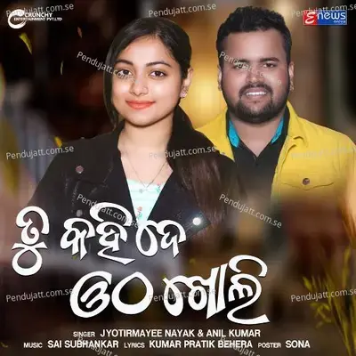 Tu Kahide Otha Kholi - Jyotirmayee Nayak album cover 