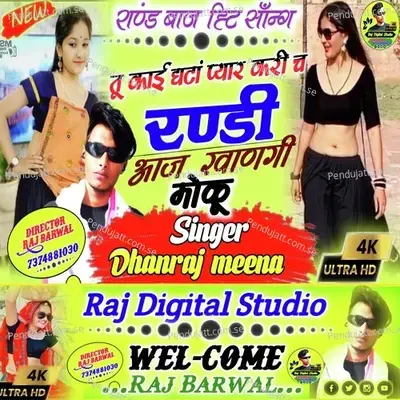 Tu Kahin Ghanta Pyar Karegi Randi Aaj Ravan Ki Man Ko - Singer Dhanraj Meena album cover 