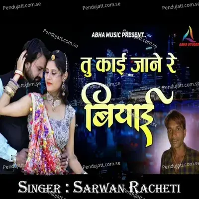 Janniya Dhum Machave