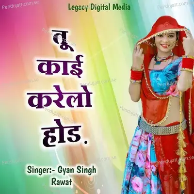 Tu Kai Karelo Hod - Gyansingh Rawat album cover 