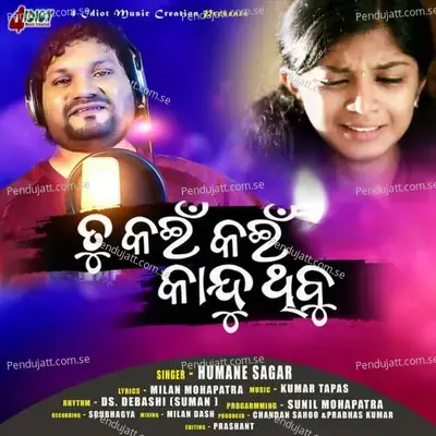 Tu Kain Kain Kanduthibu - Humane Sagar album cover 