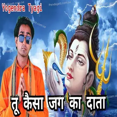 Tu Kaisa Jag Ka Data - Yogendra Tyagi album cover 