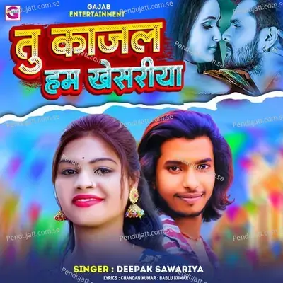 Tu Kajal Ham Khesari - Deepak Sawariya album cover 