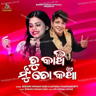 Tu Kanchi Mu To Kancha - Bishnu Mohan Kabi album cover 