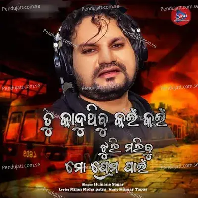 Tu Kanduthibu Kain Kain - Humane Sagar album cover 