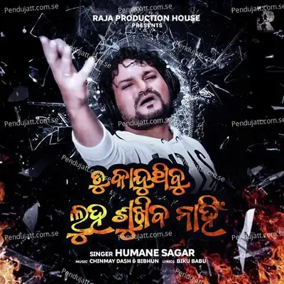 Tu Kanduthibu Luha Sukhiba Nahi - Humane Sagar album cover 