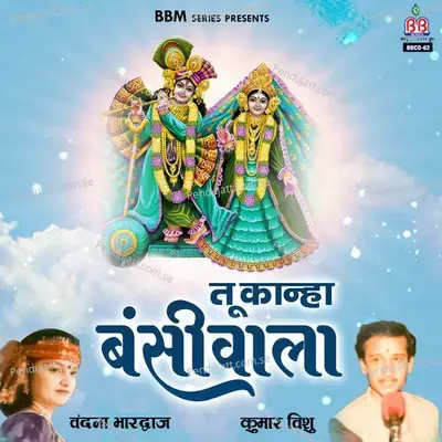 O Murli Wale O Bansi Wale - Vandana Bhardwaj album cover 