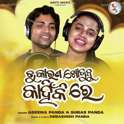 Tu Karana Khojunu Kahinkire - Aseema Panda album cover 