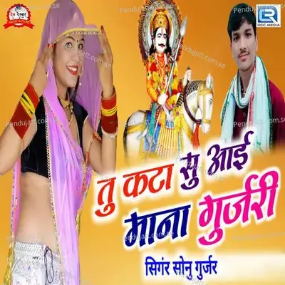 Tu Kata Su Aai Mana Gurjari - Sonu Gurjar album cover 