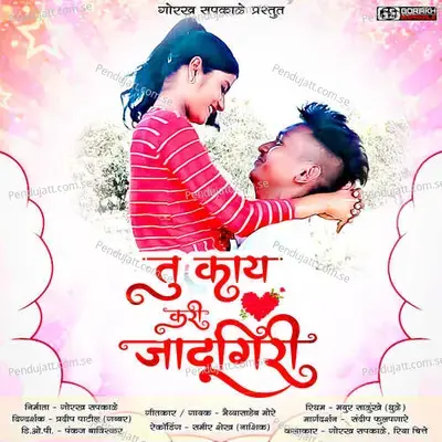 Tu Kay Kari Jadugiri - Bhaiya More album cover 