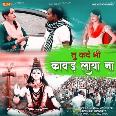 Tu Kde Bhi Kawad Lyaya Na - Narender Chawariya album cover 