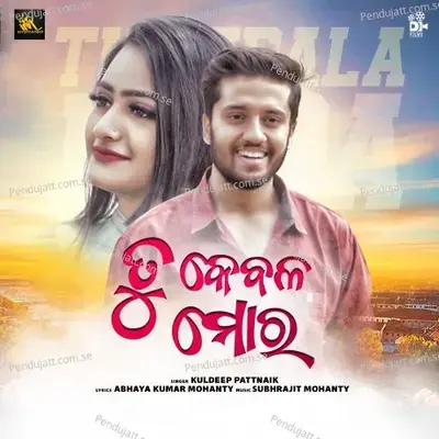 Tu Kebala Mora - Kuldeep Pattnaik album cover 