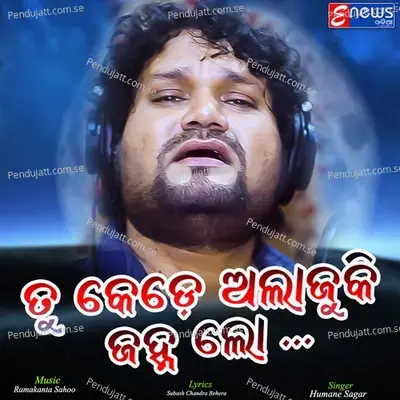 Tu Kede Alajuki Janha Lo - Humane Sagar