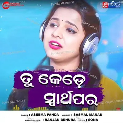 Tu Kede Swarthapara - Aseema Panda album cover 
