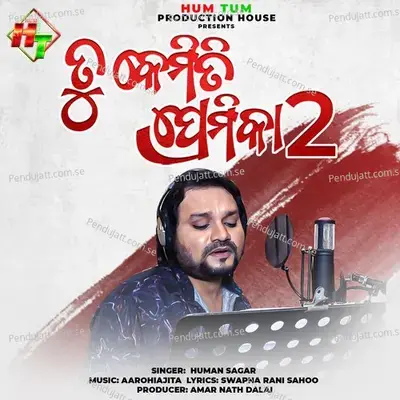 Tu Kemiti Premika 2 - Humane Sagar album cover 