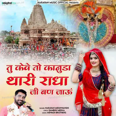 Tu Keve To Kanuda Thari Radha Ji Ban Jaaun - Narayan Meghwanshi album cover 