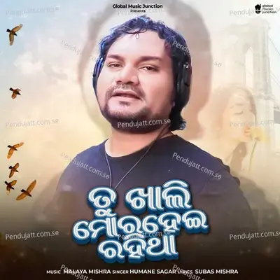 Tu Khali Mor Hei Rahitha - Humane Sagar album cover 