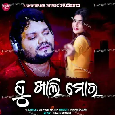 Tu Khali Mora - Humane Sagar album cover 