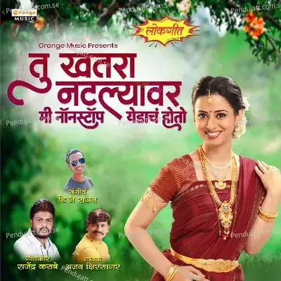 Tu Khatra Natlyawar - Ajay Kshirsagar album cover 