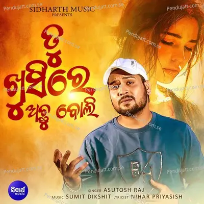 Tu Khusire Achhu Boli - Asutosh Raj album cover 