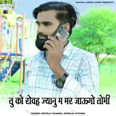 Tu Ko Rovah Jyanu M Mar Jaugo Tobhi - Shivraj chanda album cover 