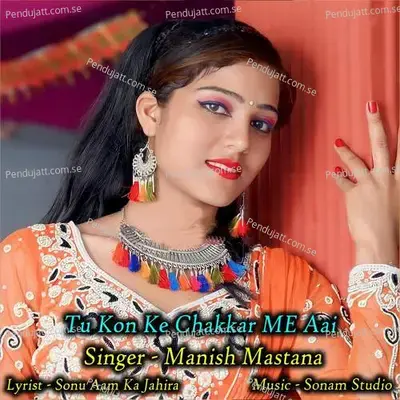 Tu Kon Ke Chakkar Me Aai - Sonam Studio