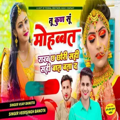 Tu Kund Su Mohabbat Rakh Ch Chori Sahi Sahi Baat Bata - Veer Singh banota album cover 