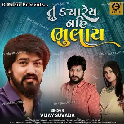 Tu Kyarey Nahi Bhulay - Vijay Suvada album cover 