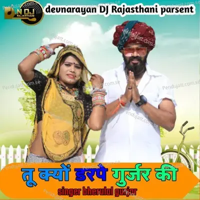 Tu Kyo Darpe Gurjar Ki - Bheru Lal Gurjar album cover 
