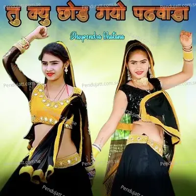 Tu Kyu Chhod Gayo Padhwada - Bhupendra Khatana