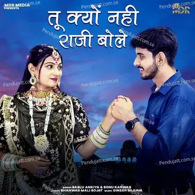 Tu Kyu Nahi Raji Bole - Bablu Ankiya album cover 