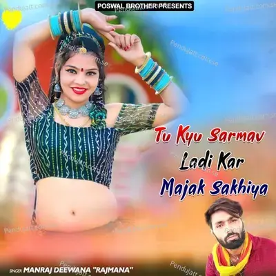 Tu Kyu Sarmav Ladi Kar Majak Sakhiya - Manraj Divana Rajmana album cover 