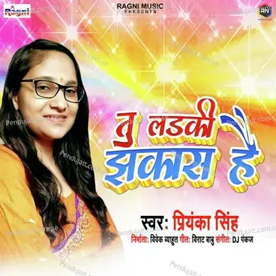 Tu Ladki Jhakas Hai - Priyanka Singh album cover 