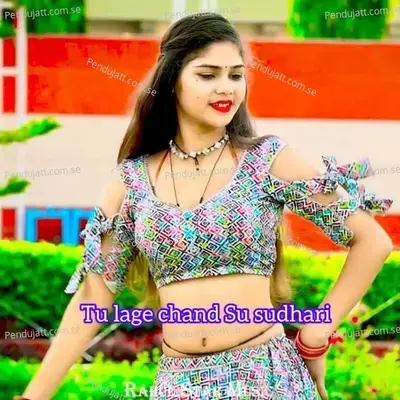 Tu Lage Chand Su Sudhari - Lokesh Kumar album cover 