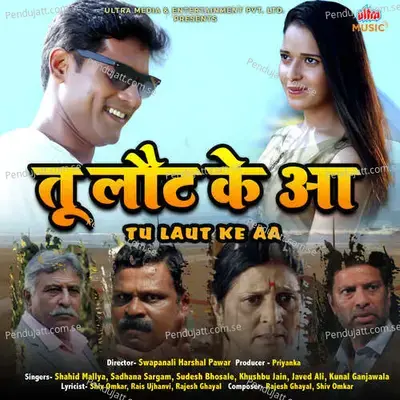 Ishq Ki Barishen - Shahid Mallya album cover 