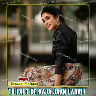 Tu Laut Ke Aaja Jaan Ladali - Bhanwar Khatana cover album