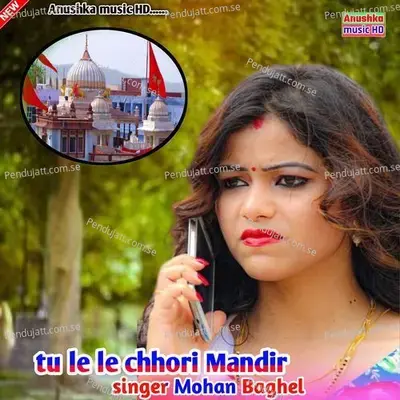 Tu Le Le Chhori Mandir - Mohan Baghel album cover 