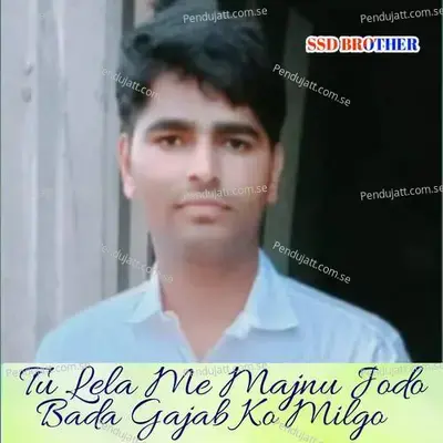 Janniya Dhum Machave