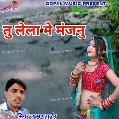 Tu Lela Me Majunu - Dinesh Barwal