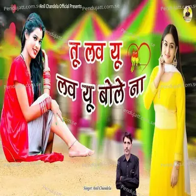Tu Lov U Lov U Bole Na - Anil Chandela