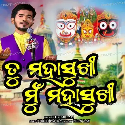 Tu Maha Sukhi Mun Maha Sukhi - Kumar Bapi