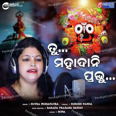Tu Mahadani Prabhu Kalia - Suvra Mohapatra album cover 