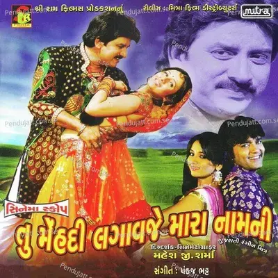 Tu Mahendi Lagavaje Mara Naam Ni - Raju Barot album cover 