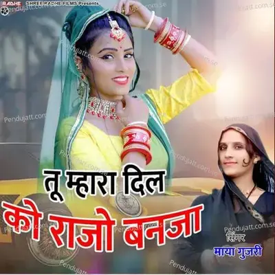 Tu Mahra Dil Ko Rajo Banja - Maya Gurjari album cover 