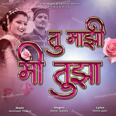 Tu Majhi Me Tuzha - Keval Walanj album cover 