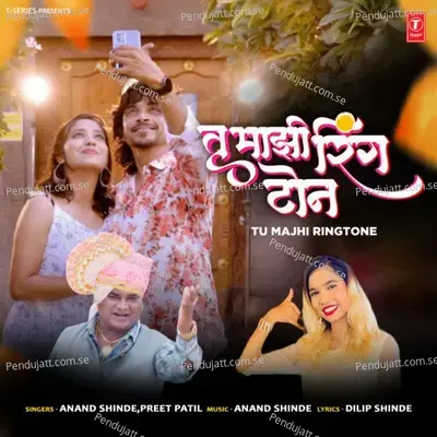 Tu Majhi Ringtone - Anand Shinde album cover 