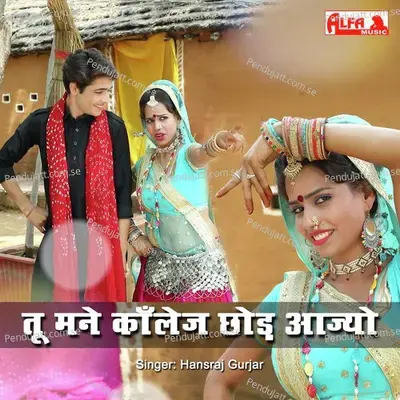 Tu Mane Collage Choda Aajyo - Babulal Saini