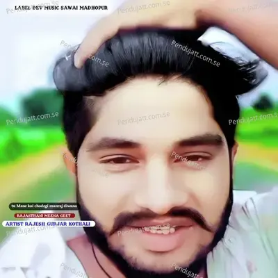 Tu Mane Kai Chodegi Manraj Diwana - RAJESH GURJAR KOTHALI album cover 