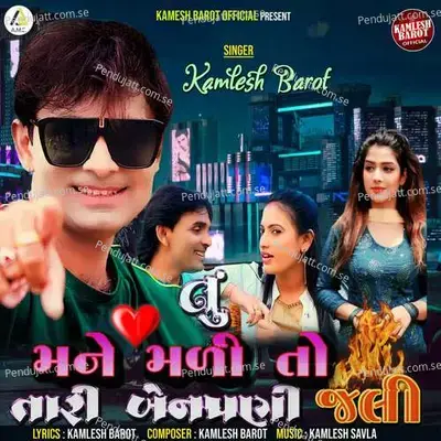 Tu Mane Mali To Tari Benpani Jali-Valentine Song - Kamlesh Barot album cover 